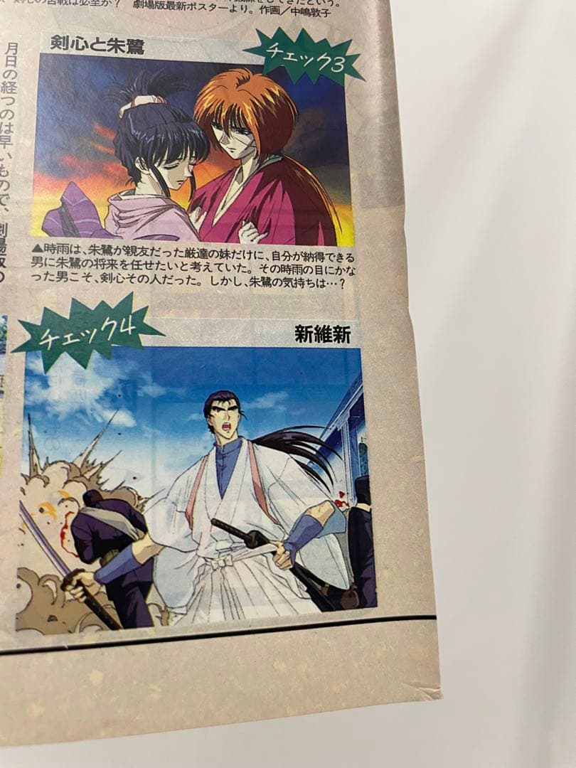 ポケモン　映画　ミュウツーの逆襲　制作決定　当時の記事 切抜き　アニメディア