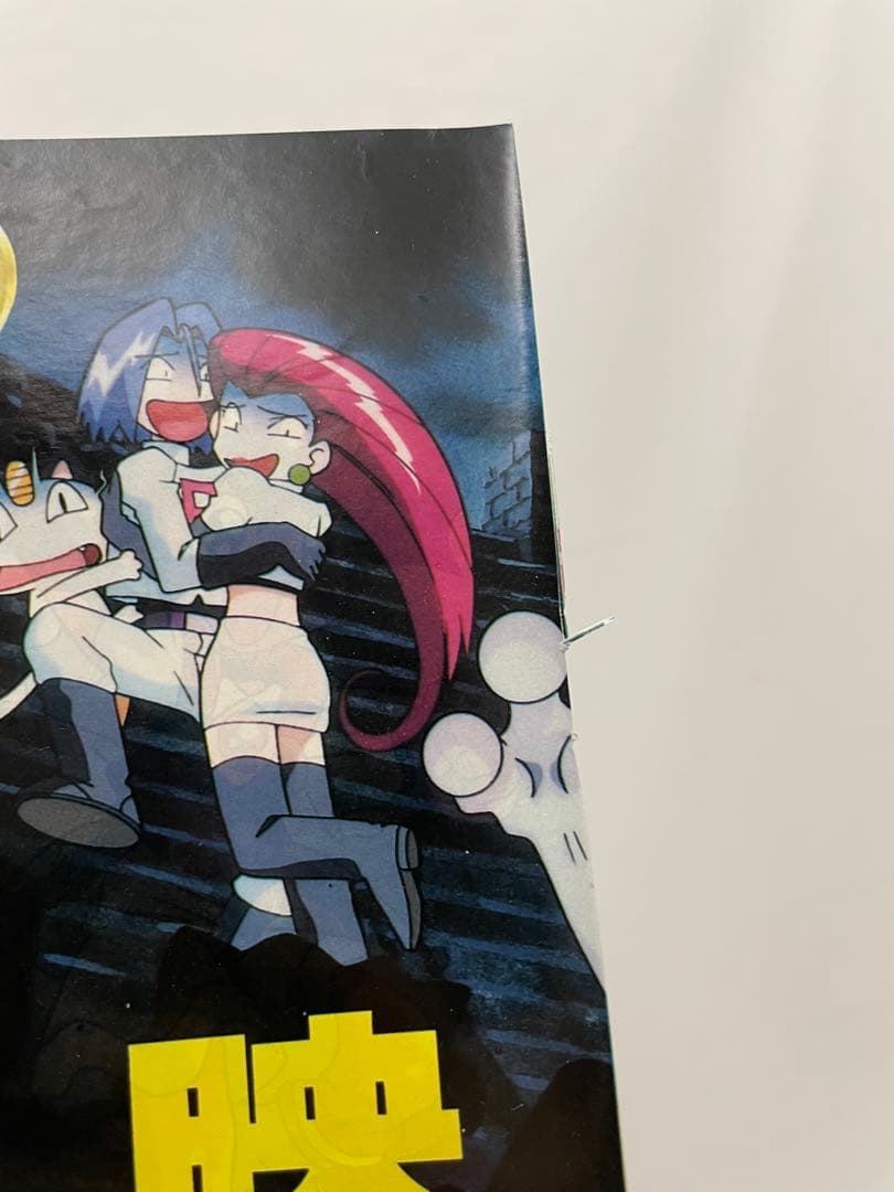 ポケモン　映画　ミュウツーの逆襲　制作決定　当時の記事 切抜き　アニメディア