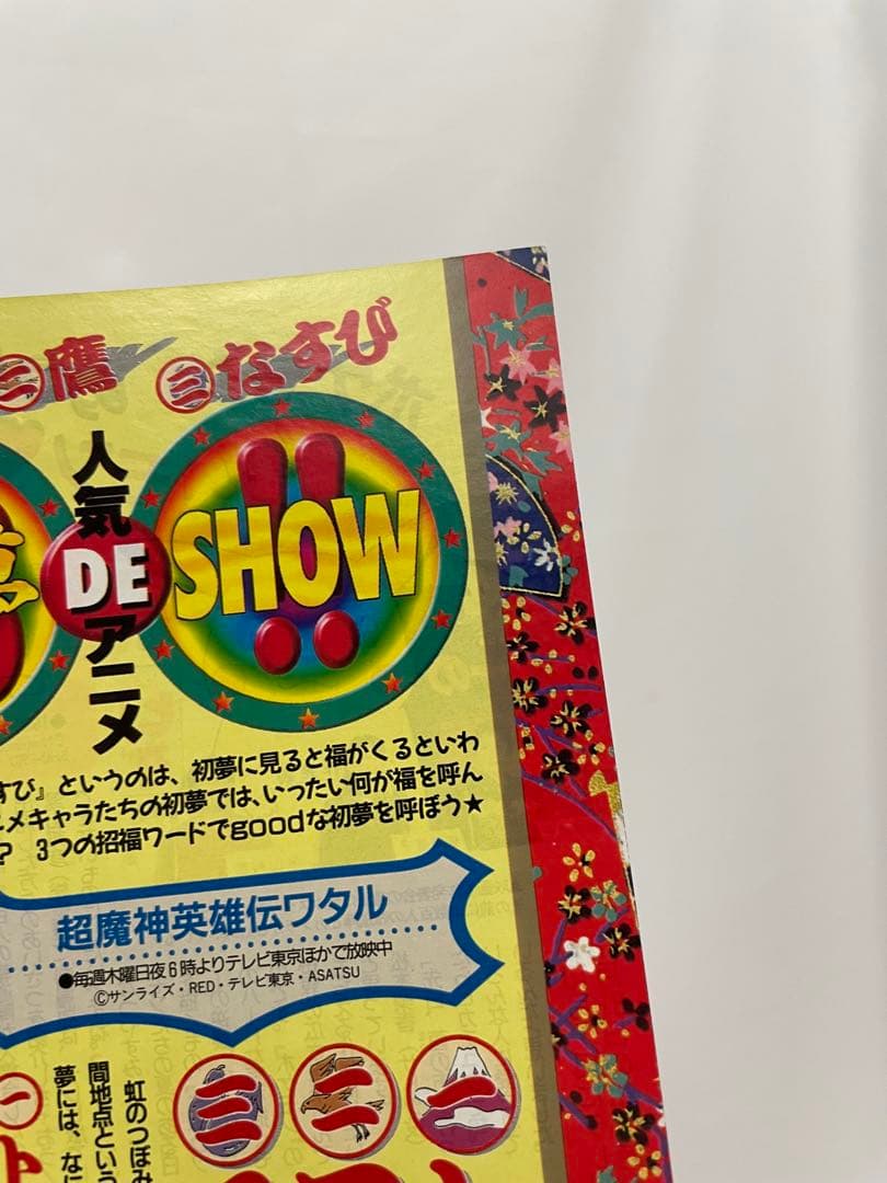 ポケモン　映画　ミュウツーの逆襲　制作決定　当時の記事 切抜き　アニメディア