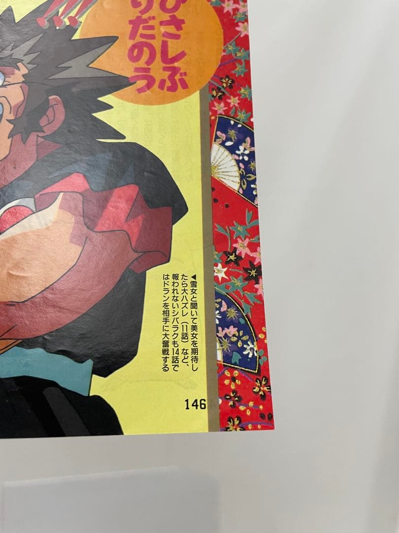 ポケモン　映画　ミュウツーの逆襲　制作決定　当時の記事 切抜き　アニメディア