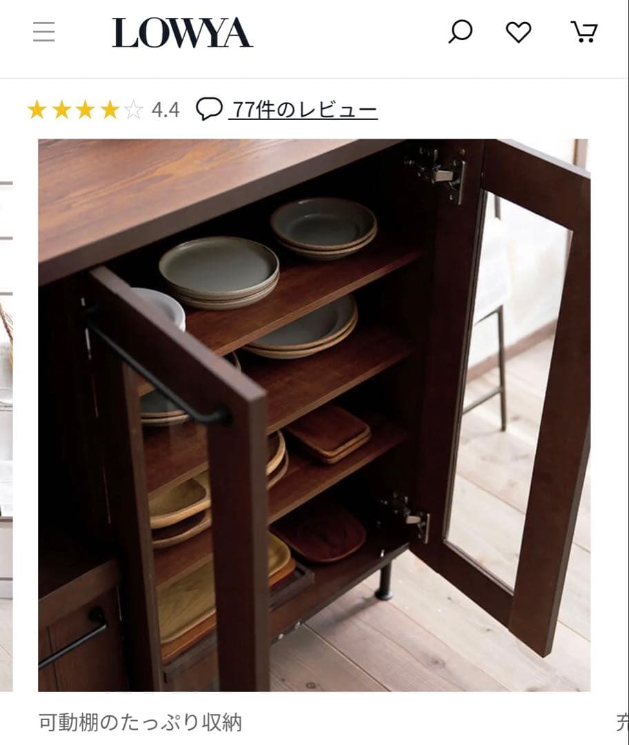 LOWYA 食器棚 レンジ台 キッチン収納 タモ突き板 キャビネット