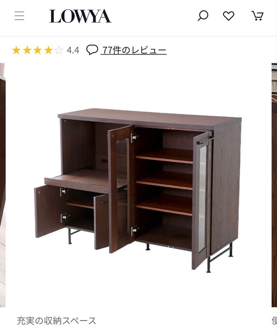 LOWYA 食器棚 レンジ台 キッチン収納 タモ突き板 キャビネット