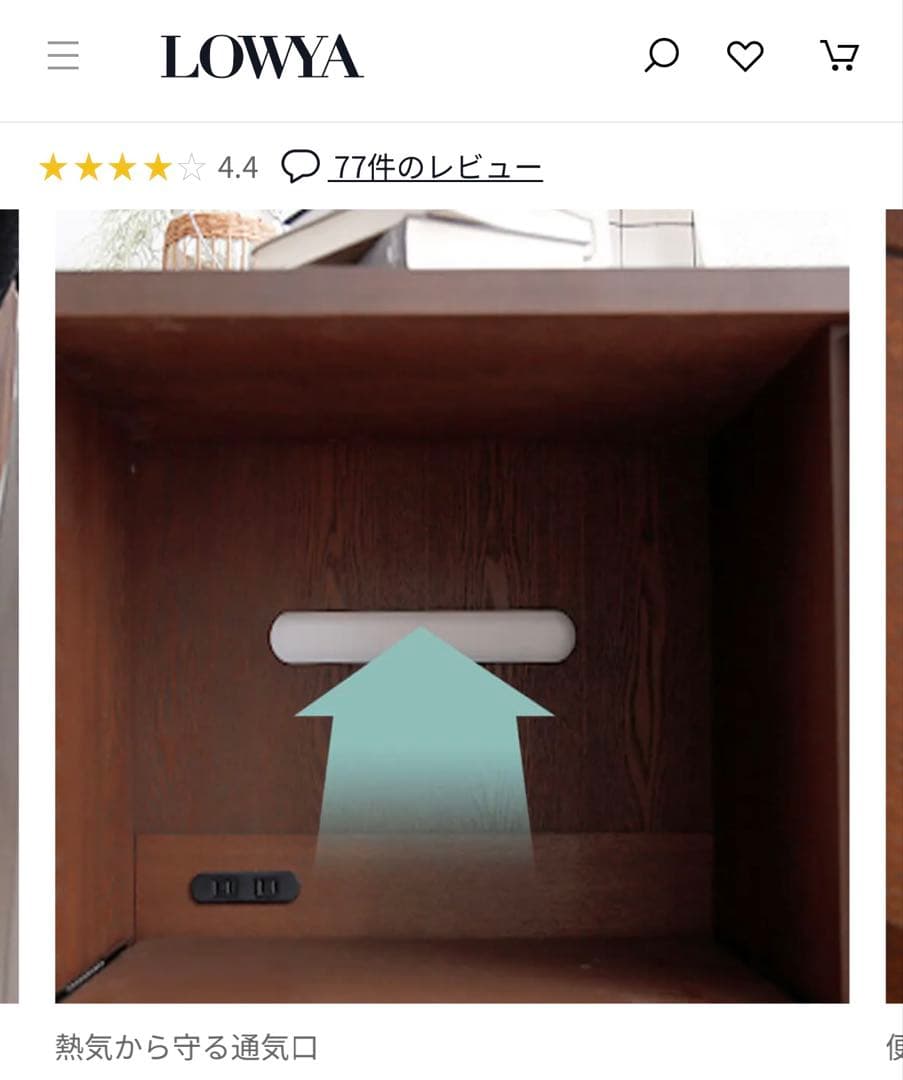 LOWYA 食器棚 レンジ台 キッチン収納 タモ突き板 キャビネット