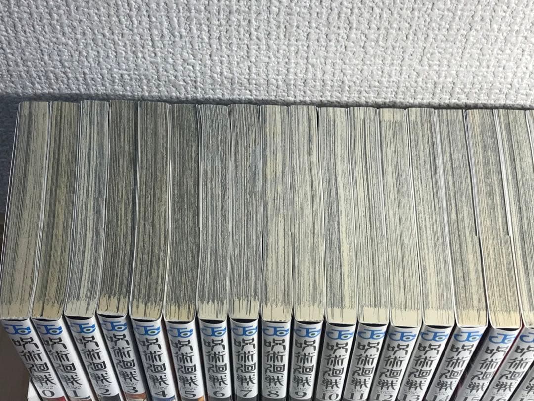 呪術廻戦　0-30巻　全巻セット　31冊セット