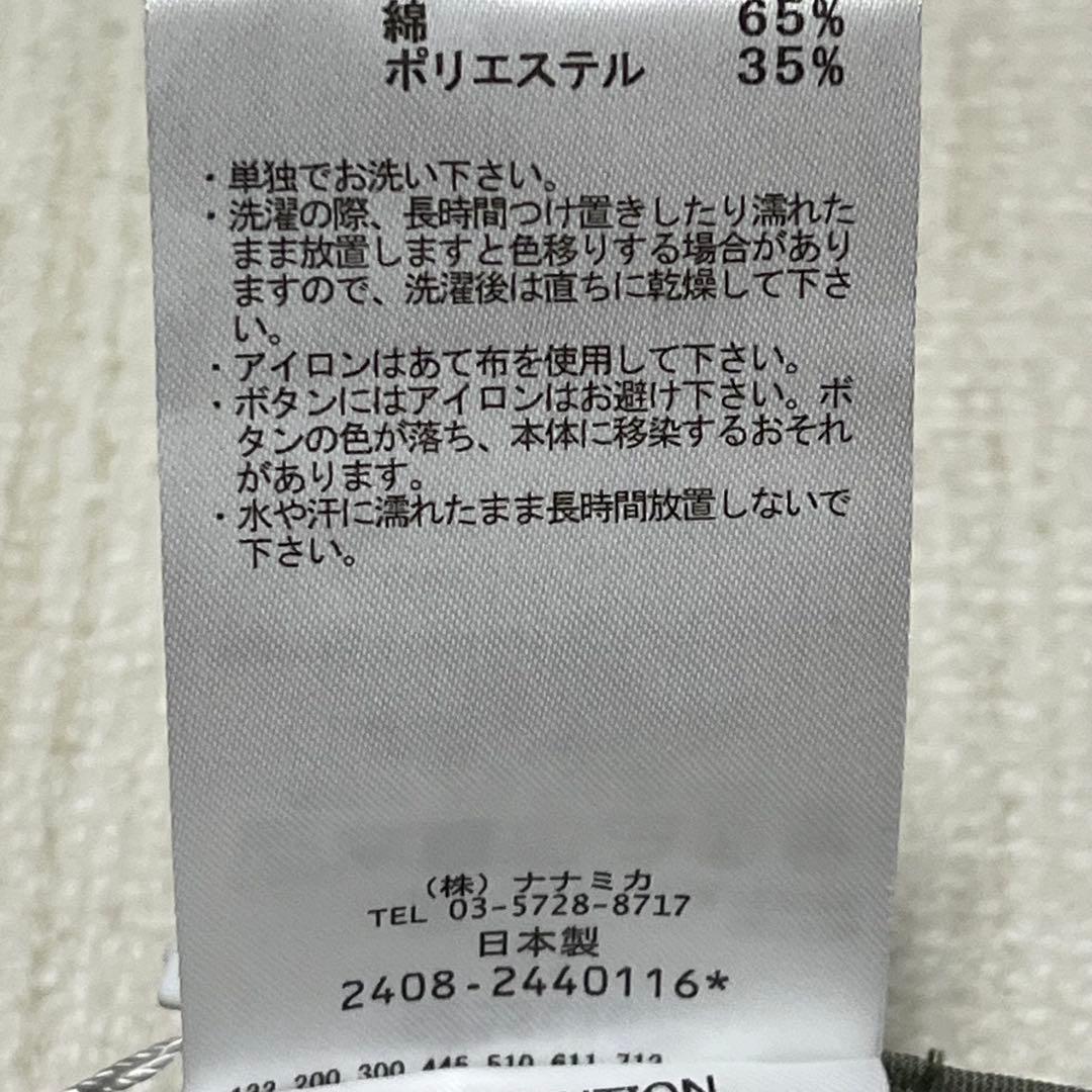 【6割引】nanamicaナナミカ/サイドベルトワイドパンツ