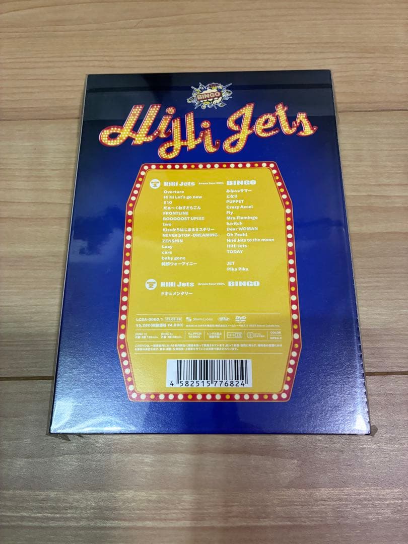 ミュージック HiHi Jets Arena Tour 2024 BINGO DVD