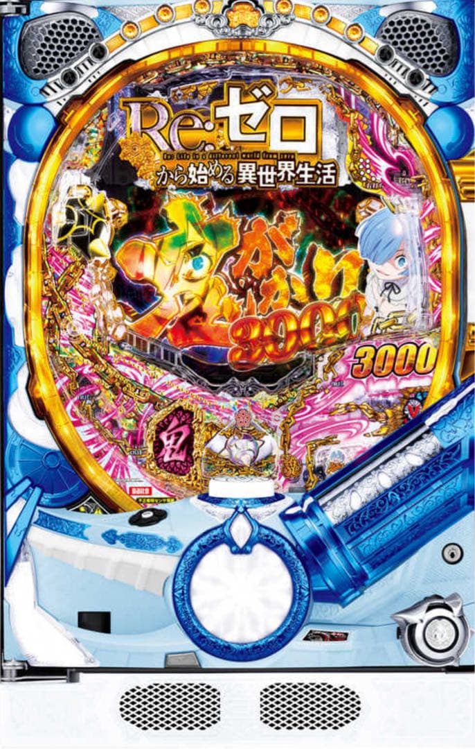 中野一花推し！ パチンコ リゼロ 鬼がかりver. 実機！ オプション追加