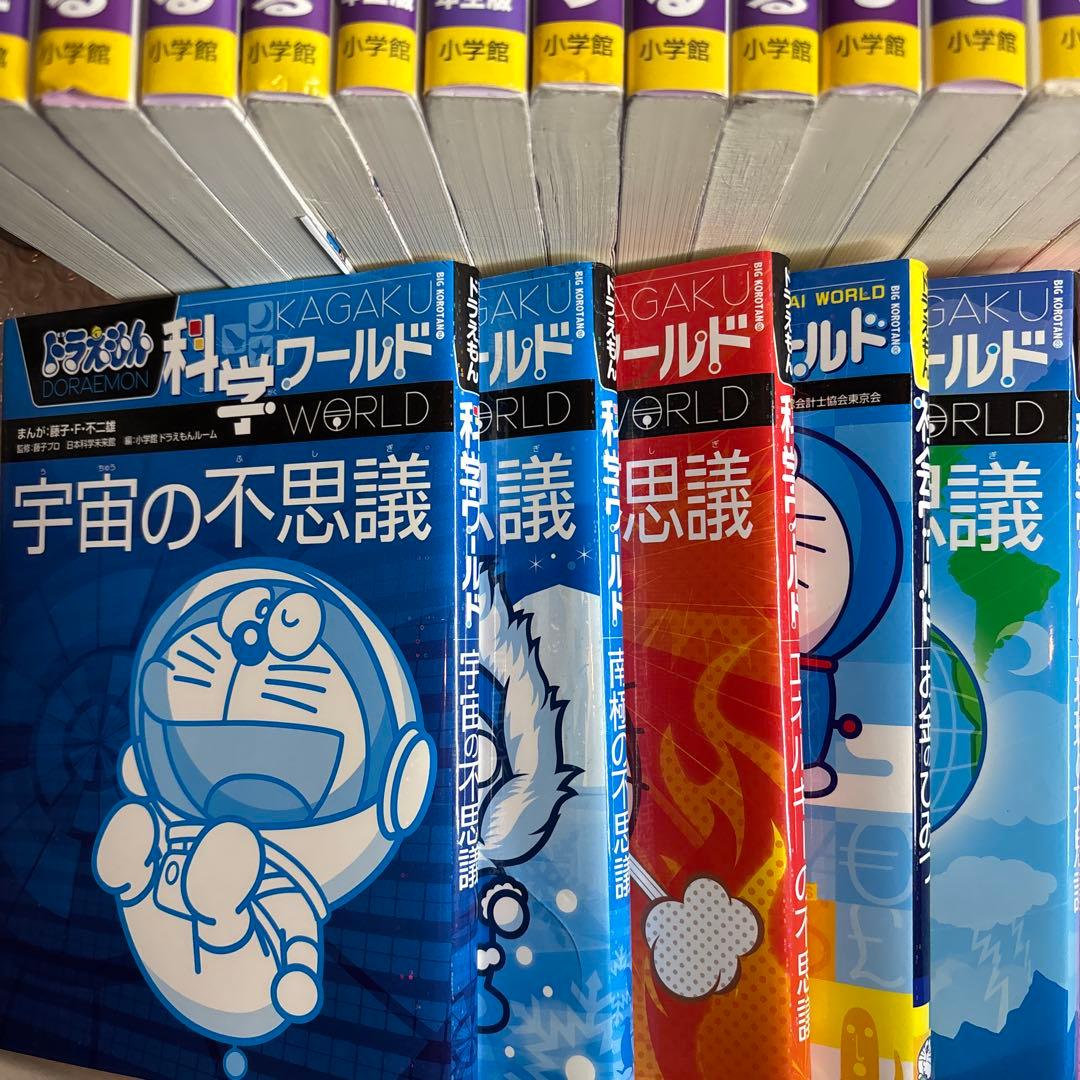 mr339 ドラえもん科学ワールド、社会ワールド　学習シリーズ　27冊セット