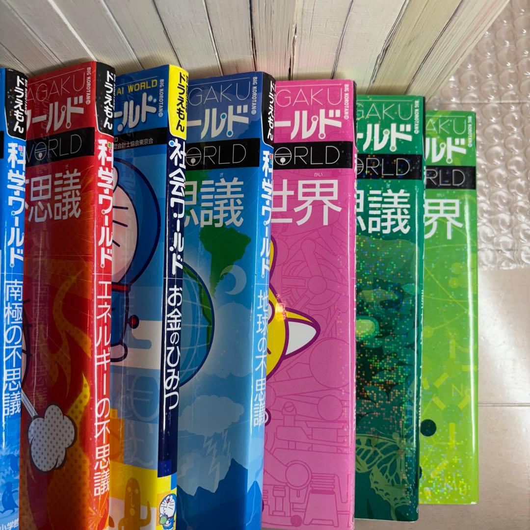 mr339 ドラえもん科学ワールド、社会ワールド　学習シリーズ　27冊セット