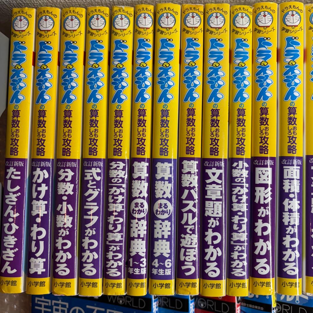 mr339 ドラえもん科学ワールド、社会ワールド　学習シリーズ　27冊セット