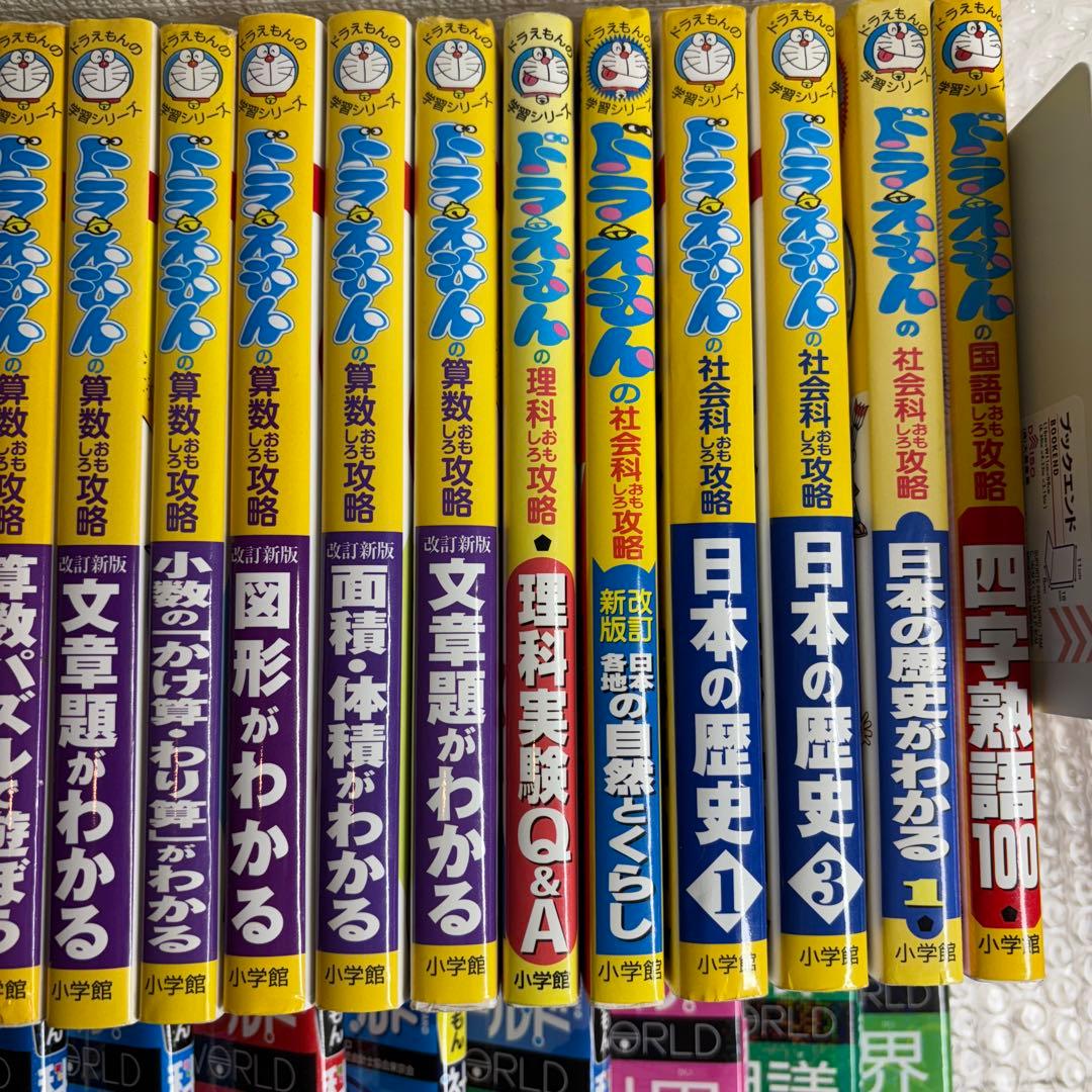 mr339 ドラえもん科学ワールド、社会ワールド　学習シリーズ　27冊セット