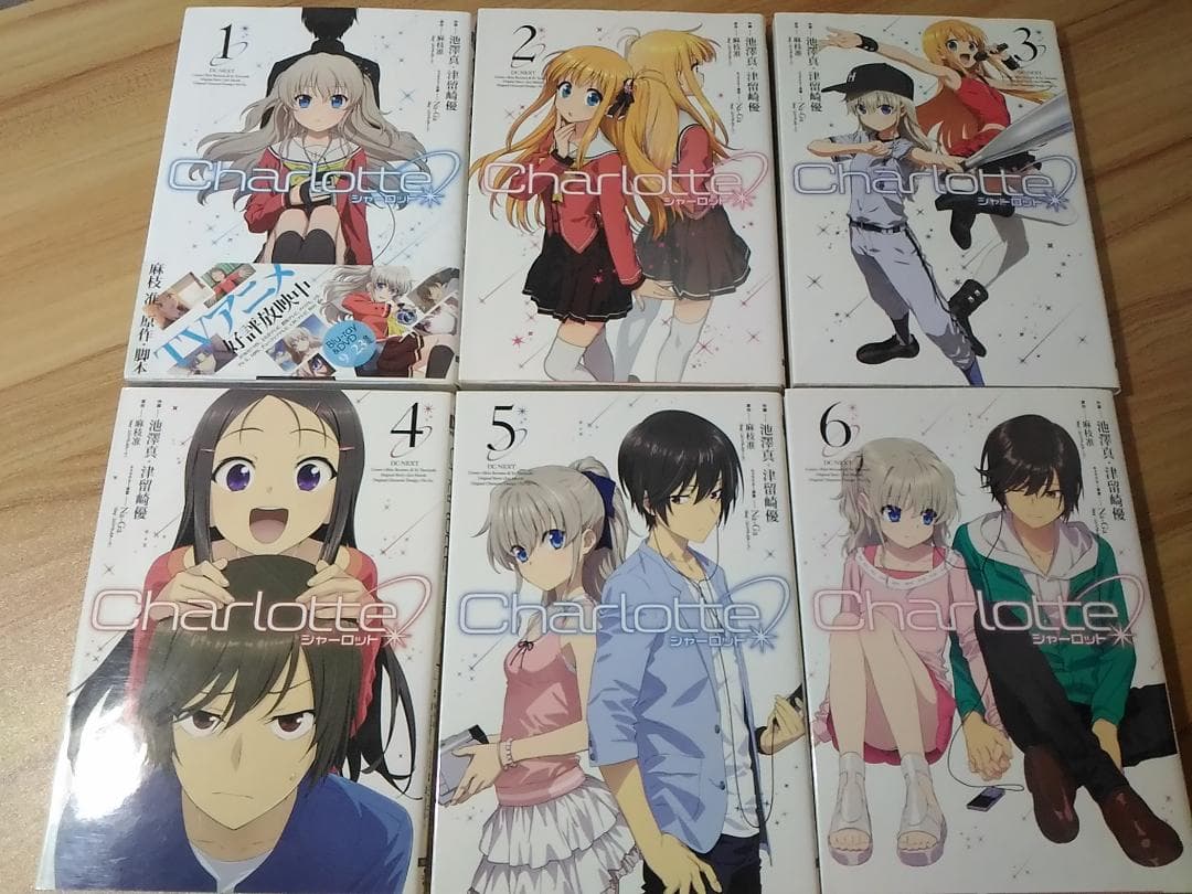 名作 Charlotteシャーロットコミック全6巻セット 電撃コミックスNEXT