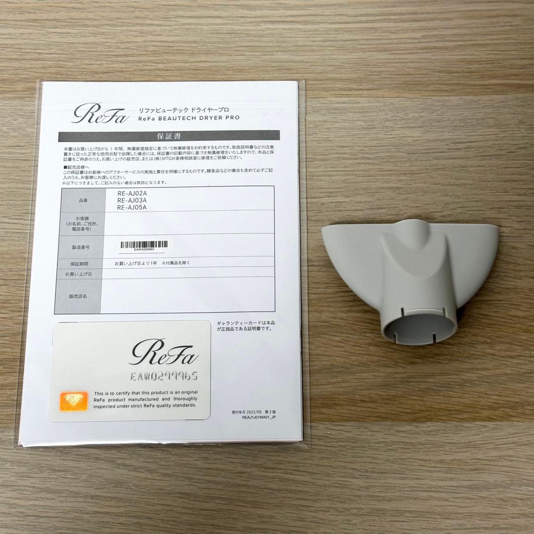 07mo✨ReFa RE-AJ02A ビューテック ドライヤー プロ