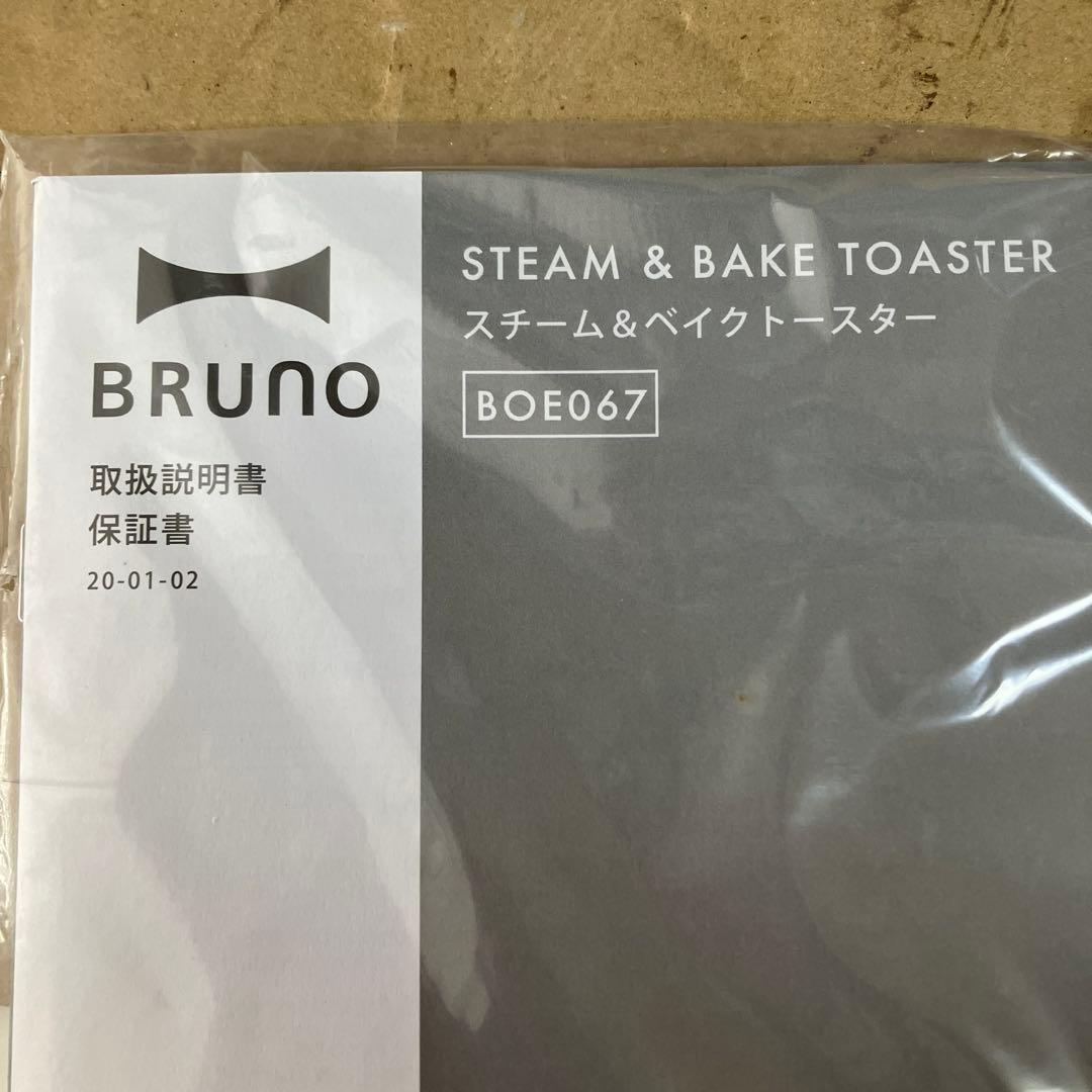 ブルーノ　スチームベイクトースター　BOE067　ブルーグレー