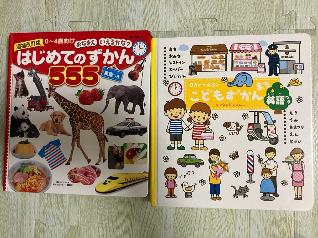絵本　図鑑　25冊まとめ売り　公文推薦図書　年少　年中　3歳　4歳