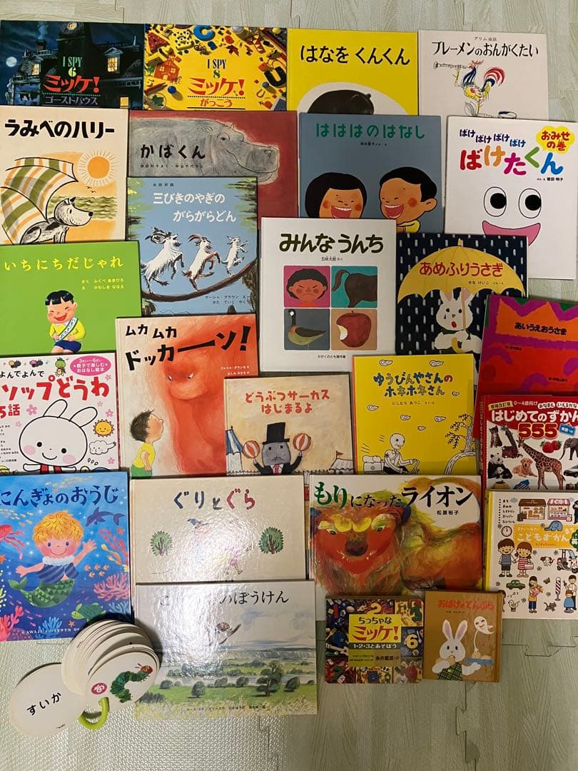 絵本　図鑑　25冊まとめ売り　公文推薦図書　年少　年中　3歳　4歳