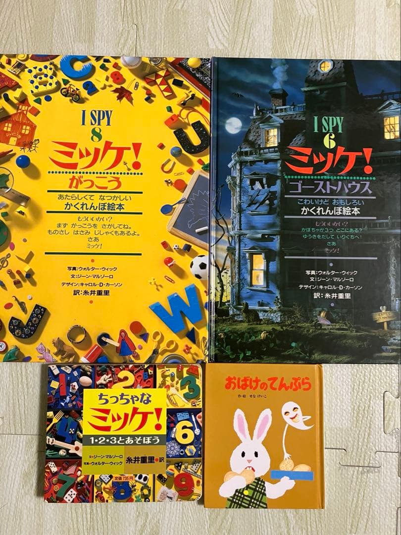 絵本　図鑑　25冊まとめ売り　公文推薦図書　年少　年中　3歳　4歳