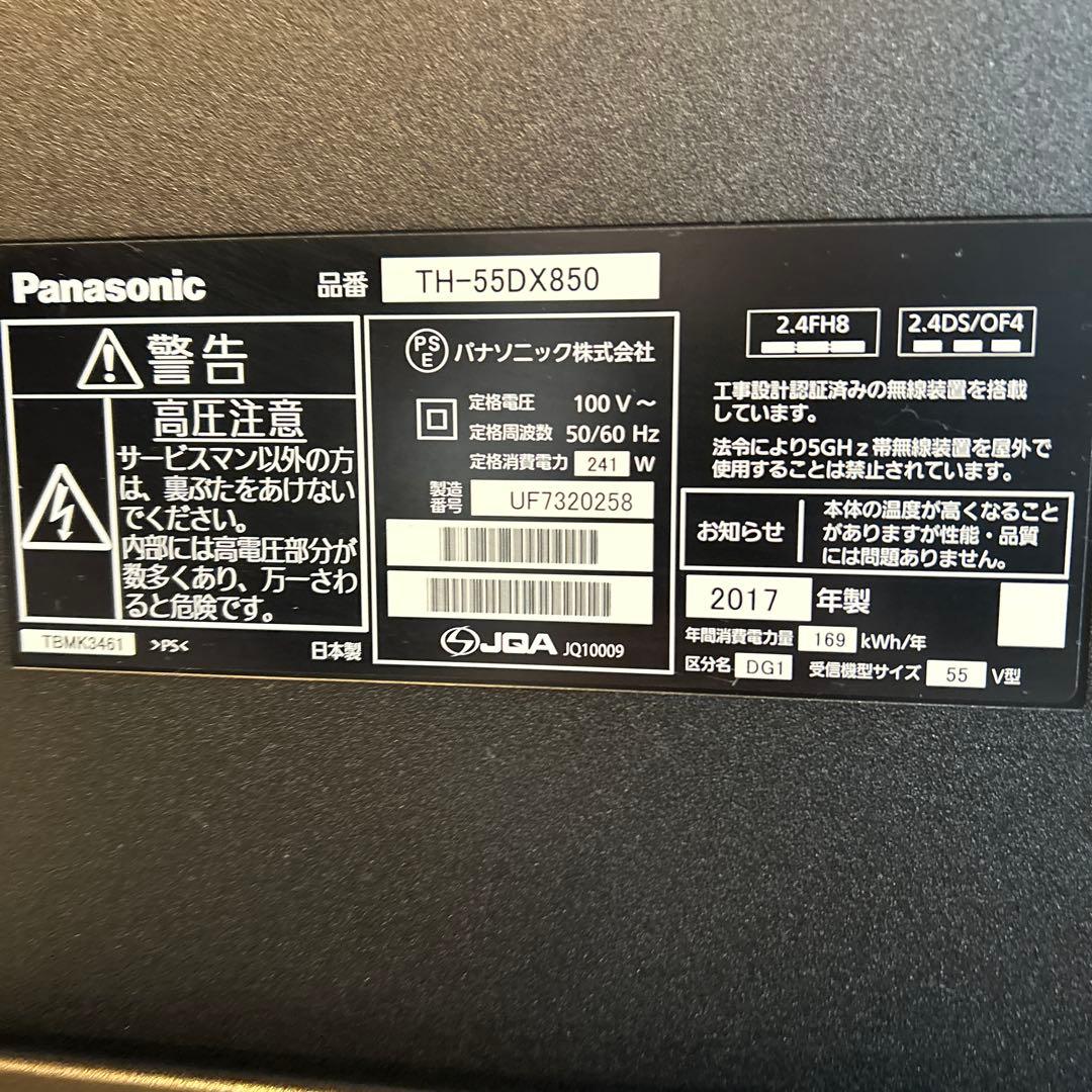 55インチ　液晶テレビ