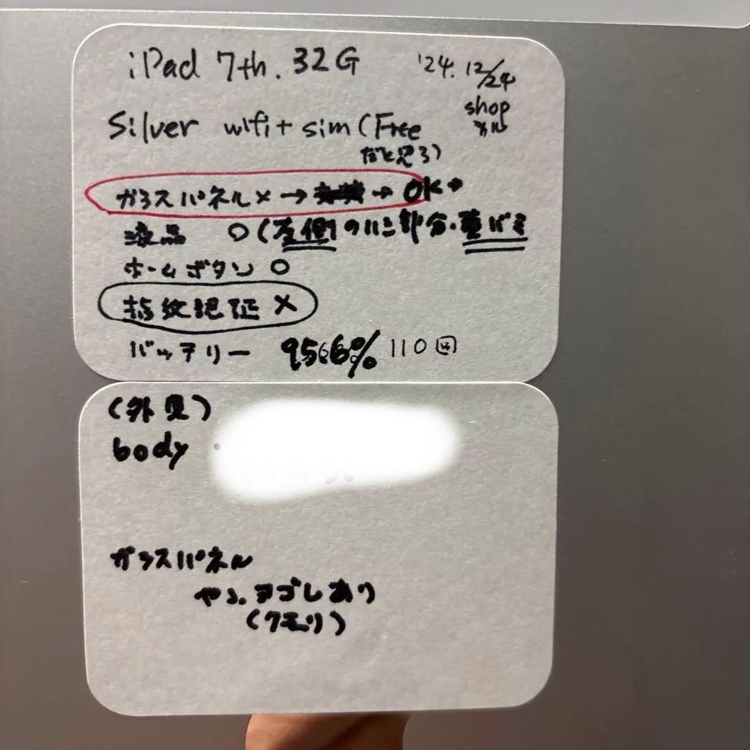 iPad本体 iPad7 32G Wi-Fi, sim free 95.6%