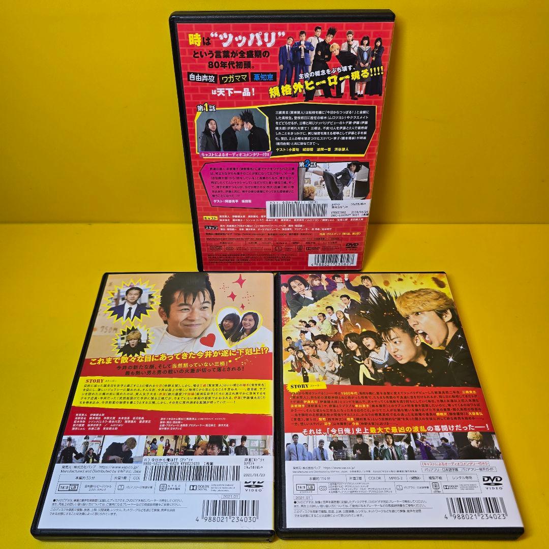 新品ケース交換済み　今日から俺は!! 全5巻+劇場版+スペシャルDVD全7巻セ