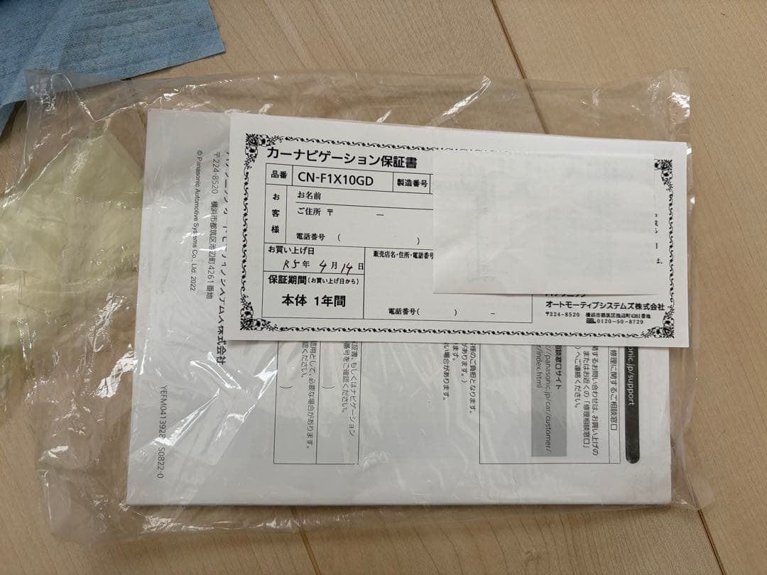 Panasonic カーナビ CN-F1X10GD TV、GPSアンテナ新品