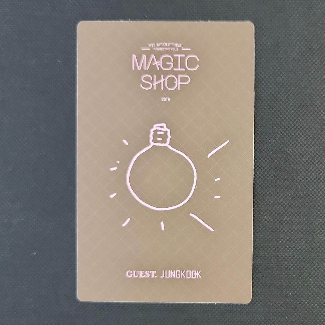 BTS ジョングク MAGIC SHOP マジックショップ トレカ