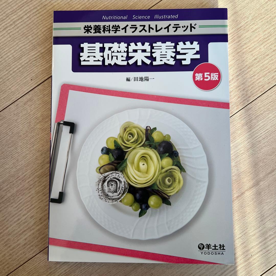 鍼灸専門学校の教科書9冊セット