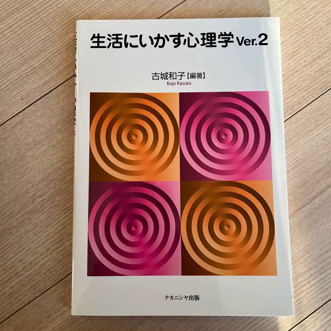 鍼灸専門学校の教科書9冊セット