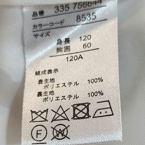 Catherine Cottage フォーマルドレスセット 120