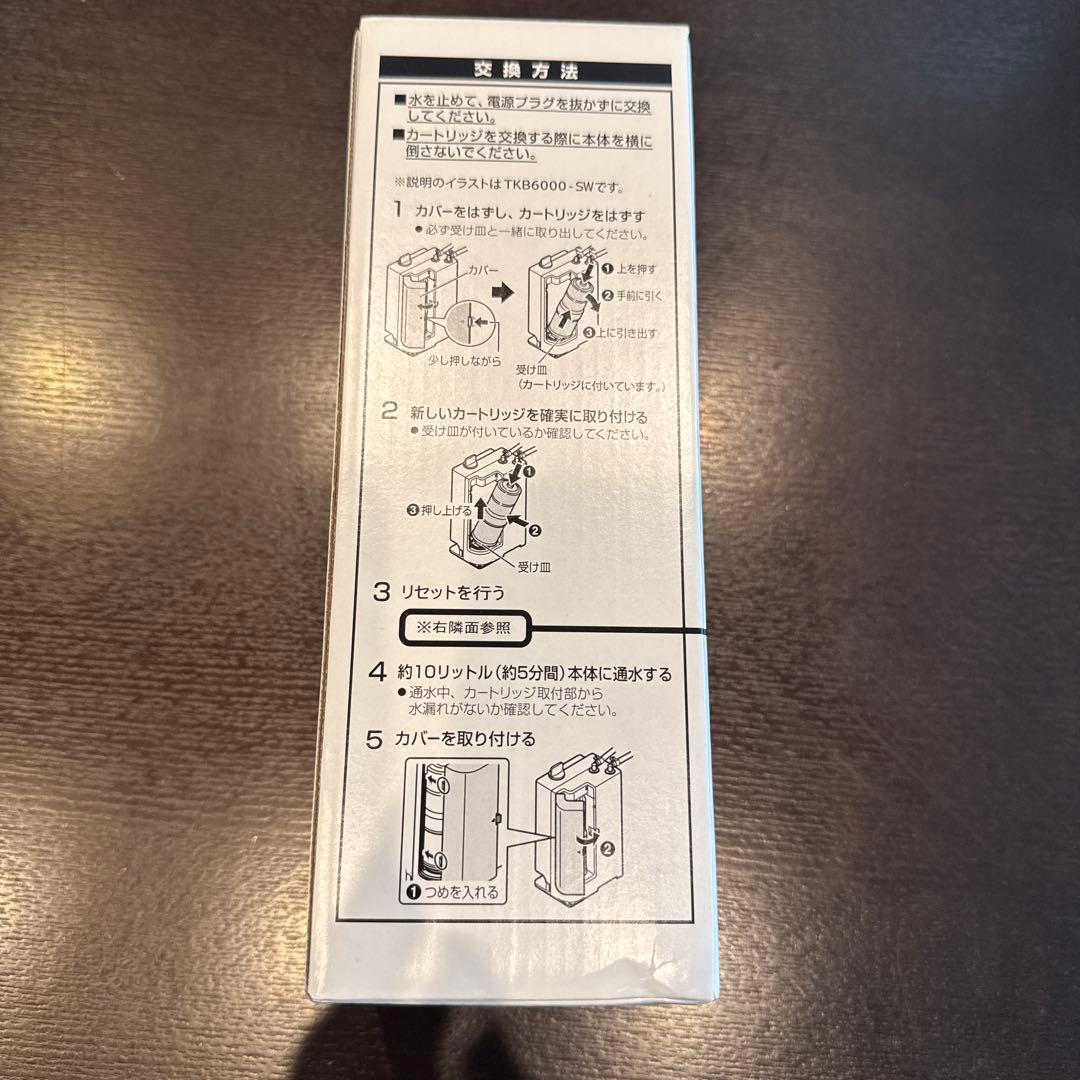 LIXIL 交換用カートリッジ TKB6000C1-SW