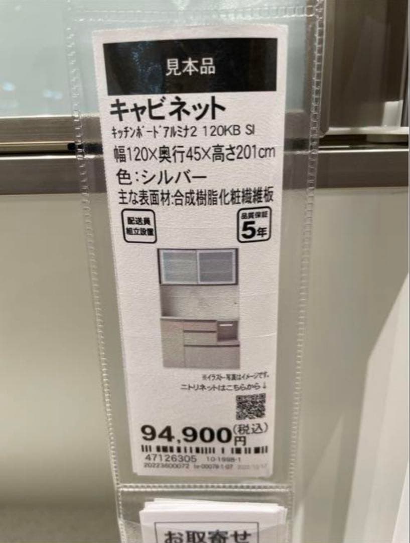 ‼️特別価格です‼️ニトリ　キッチンホードアルミナ2