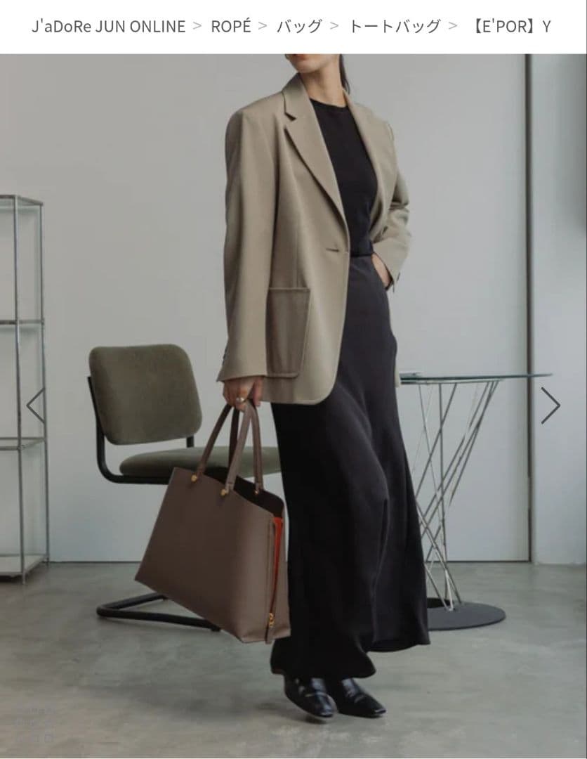 美品【E'POR】Y BAG Wide A4対応　ダークブラウン×オレンジ　ロペ