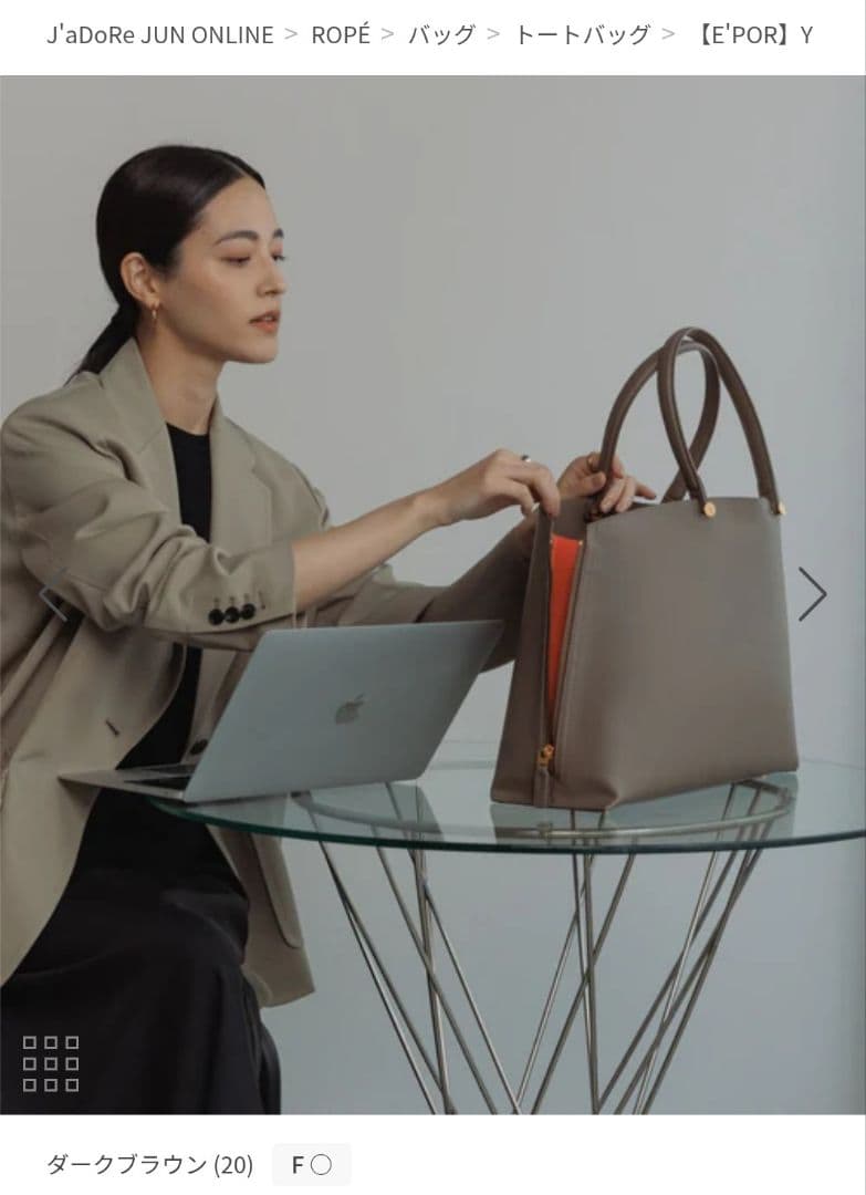 美品【E'POR】Y BAG Wide A4対応　ダークブラウン×オレンジ　ロペ