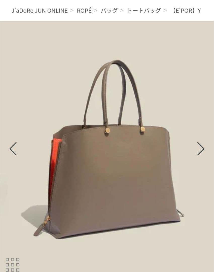 美品【E'POR】Y BAG Wide A4対応　ダークブラウン×オレンジ　ロペ