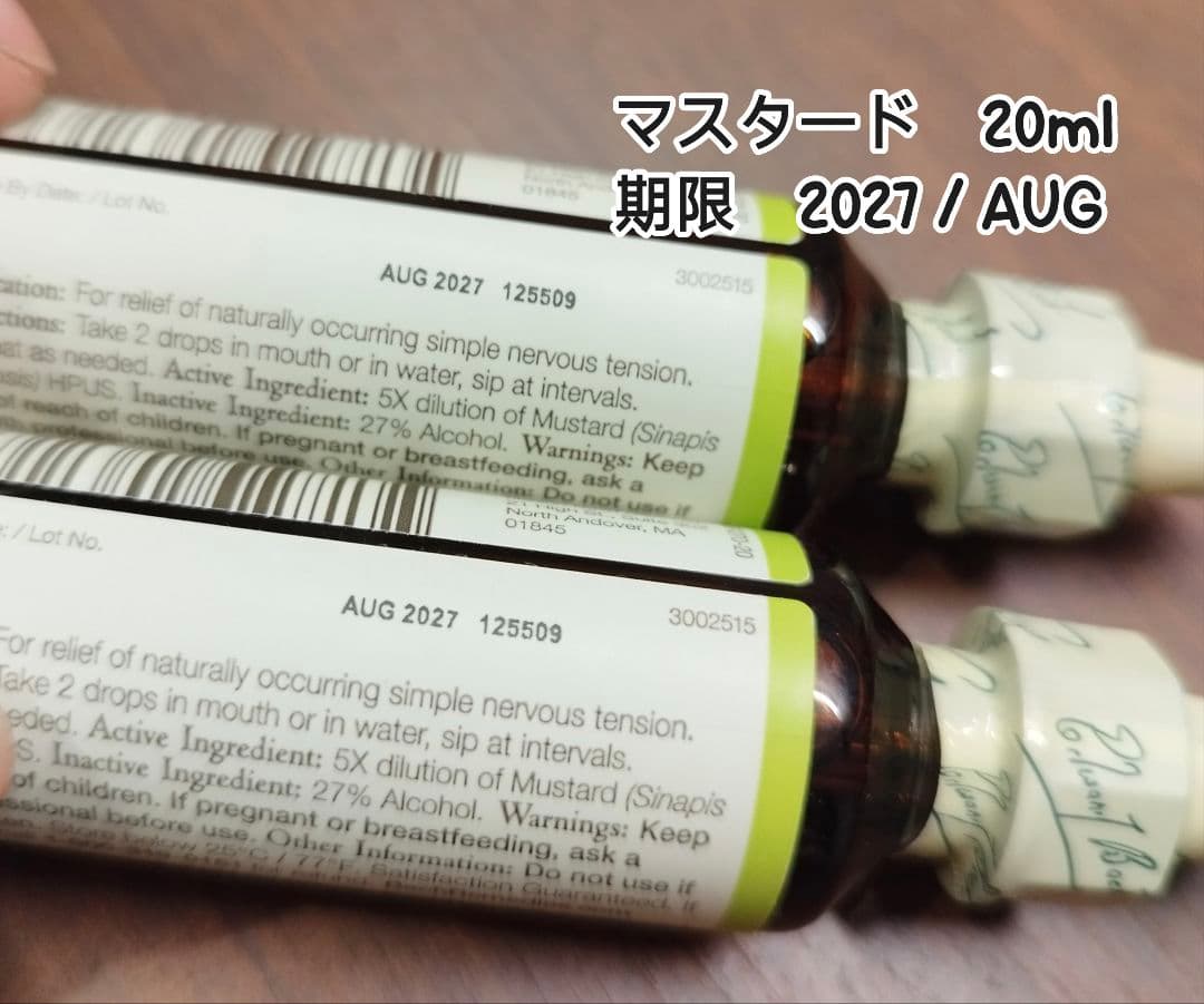 バッチフラワーレメディ 他　合計16本セット