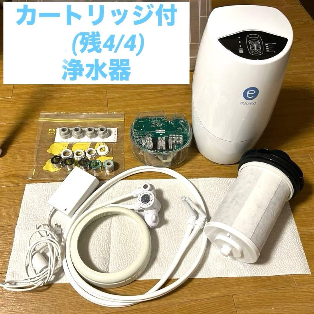 Amway eSpring 浄水器Ⅱ 据置型　2021年製　フィルター付き