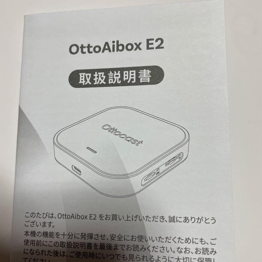 オットキャスト OttoAibox E2 Ottocast E2 純正