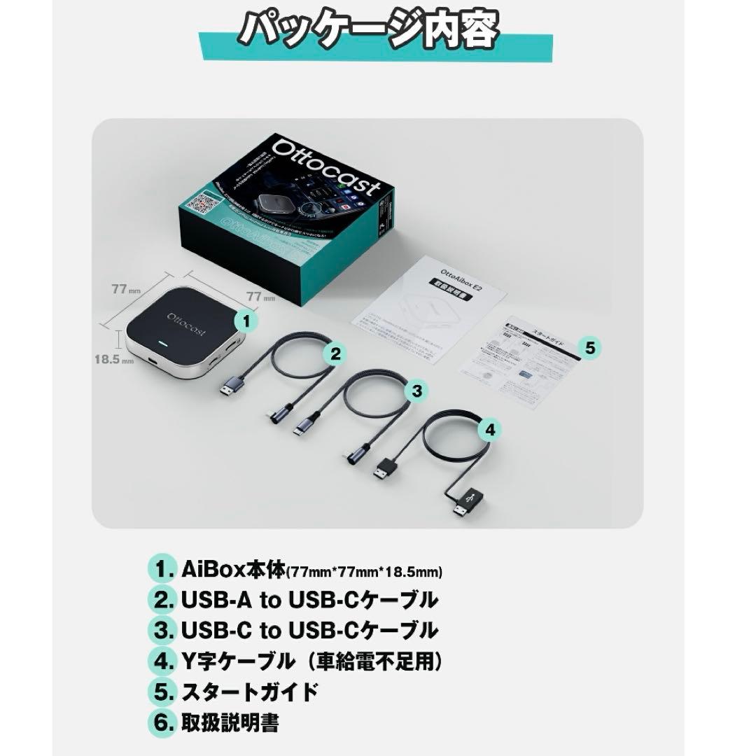 オットキャスト OttoAibox E2 Ottocast E2 純正