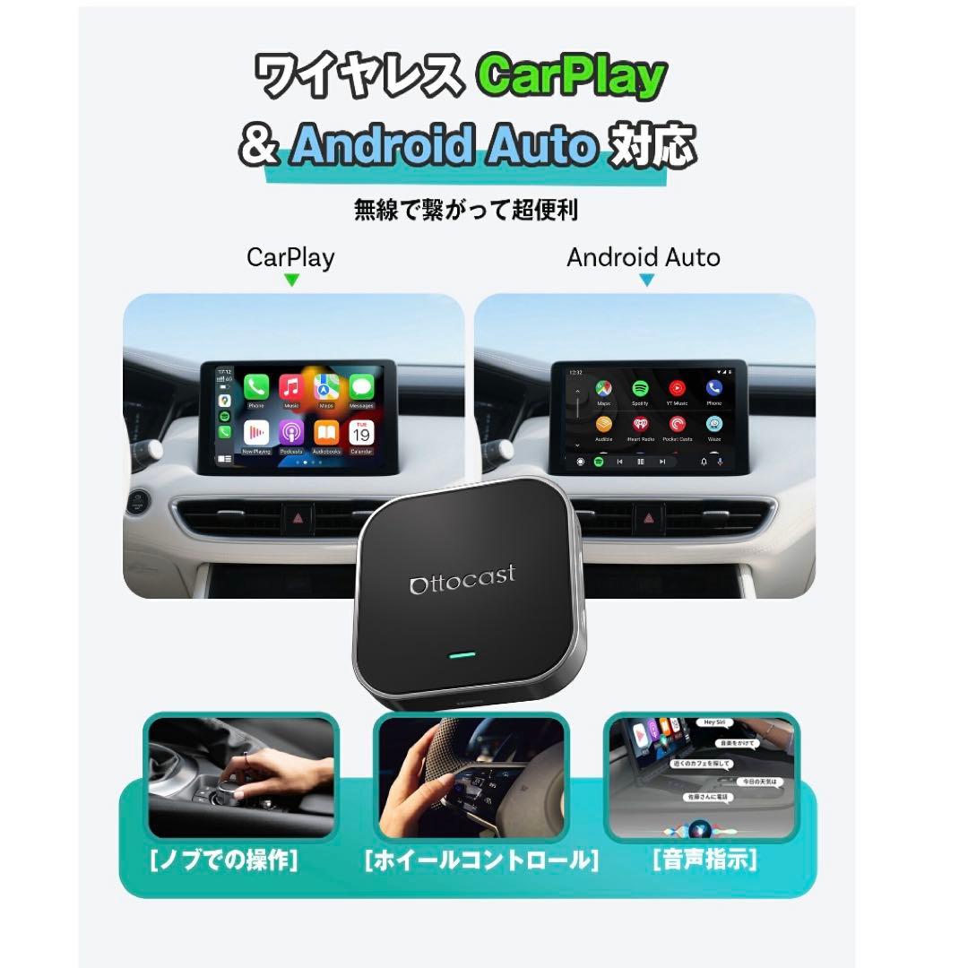 オットキャスト OttoAibox E2 Ottocast E2 純正