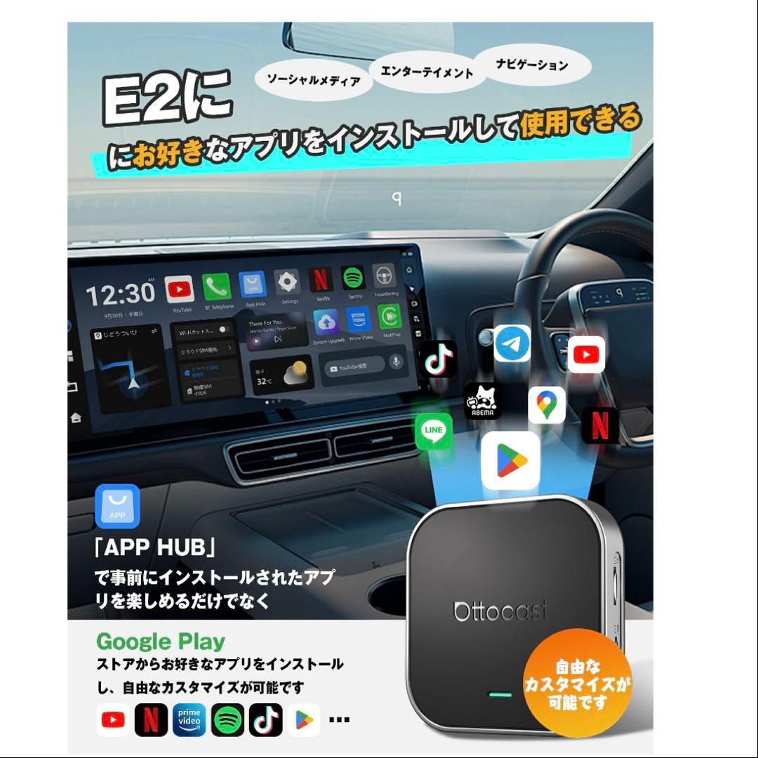 オットキャスト OttoAibox E2 Ottocast E2 純正