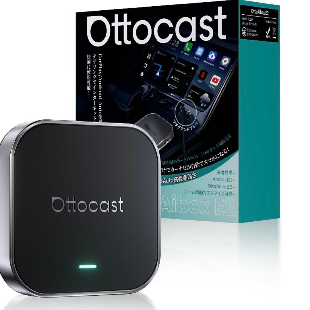 オットキャスト OttoAibox E2 Ottocast E2 純正