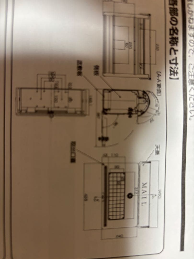パナソニック　ユーロバック　漆喰ホワイト　アンティーク調　ポスト　お洒落