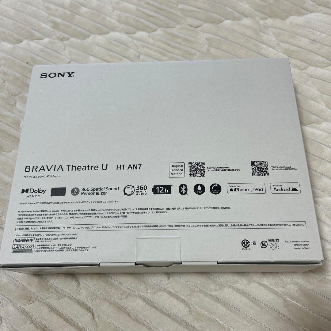 【本日限定値下げ】26000円→24900円SONY BRAVIA スピーカー