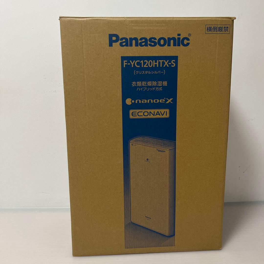Panasonic 衣類乾燥除湿機 公開７月まで F-YC120HTX