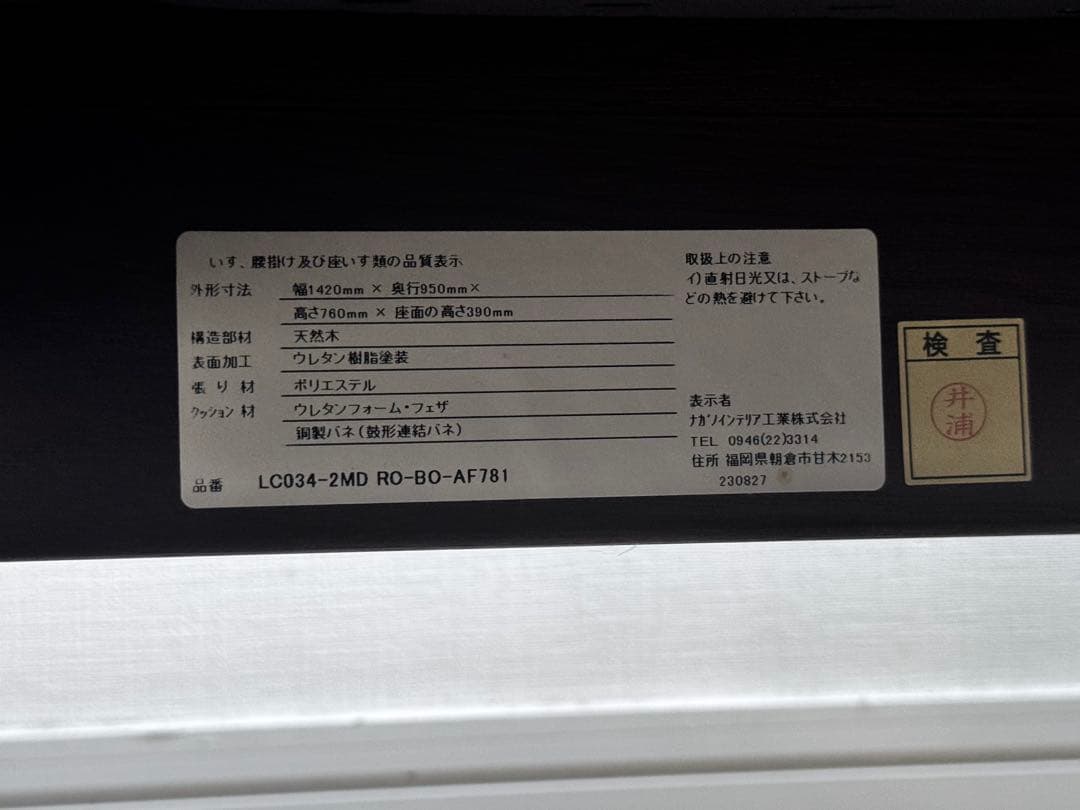 ✴︎Vin✴︎ ナガノインテリア　グレーソファ 2セット②