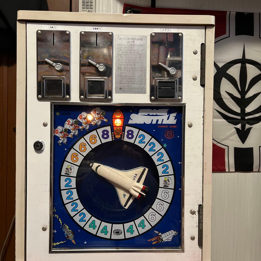 超レア　スペースシャトル 10円ゲーム メダル　　大阪市より引取り限定