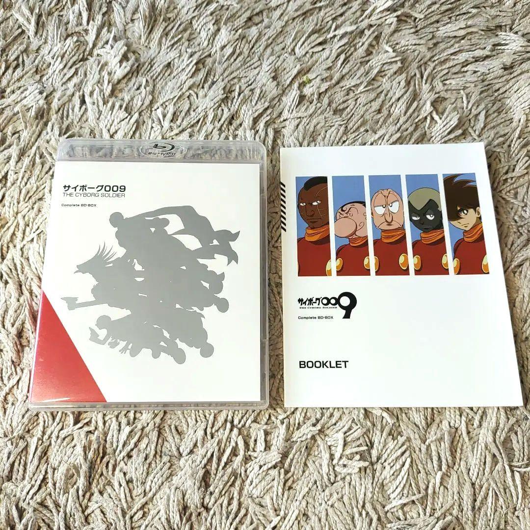 【限定版・美品】サイボーグ009 コンプリート　ブルーレイ　ボックス