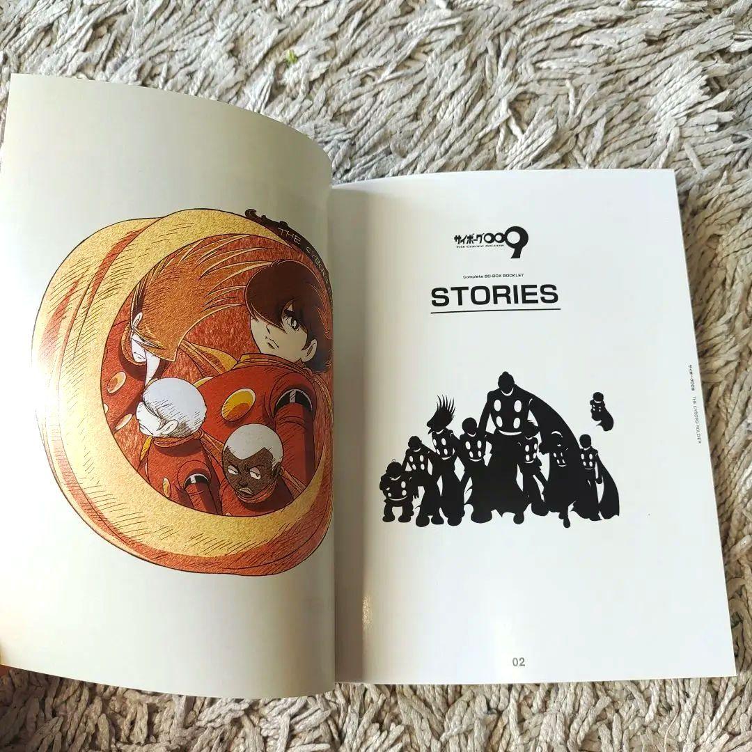 【限定版・美品】サイボーグ009 コンプリート　ブルーレイ　ボックス