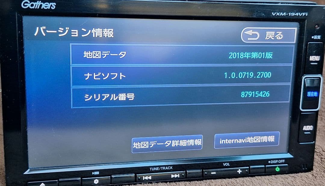 ホンダGathers VXM-194VFi カーナビ