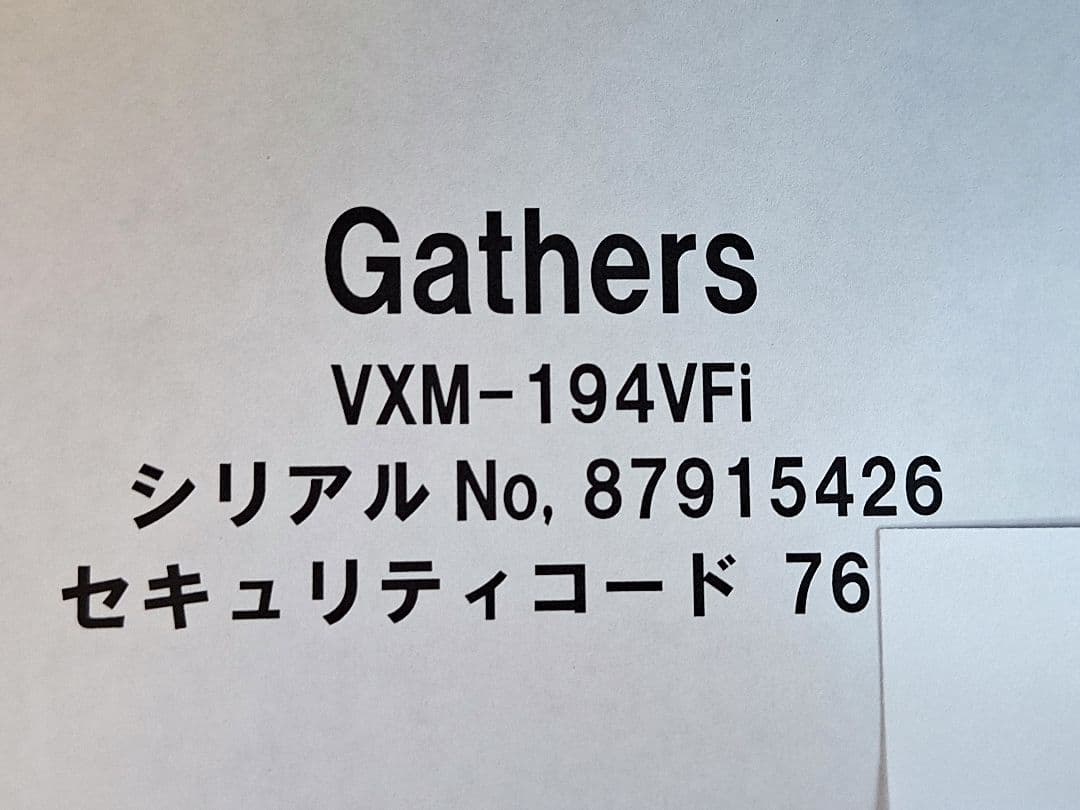 ホンダGathers VXM-194VFi カーナビ